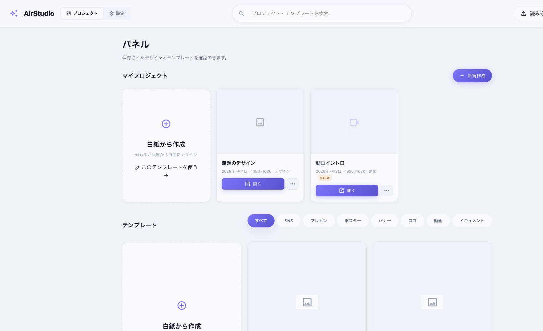 テンプレート一覧