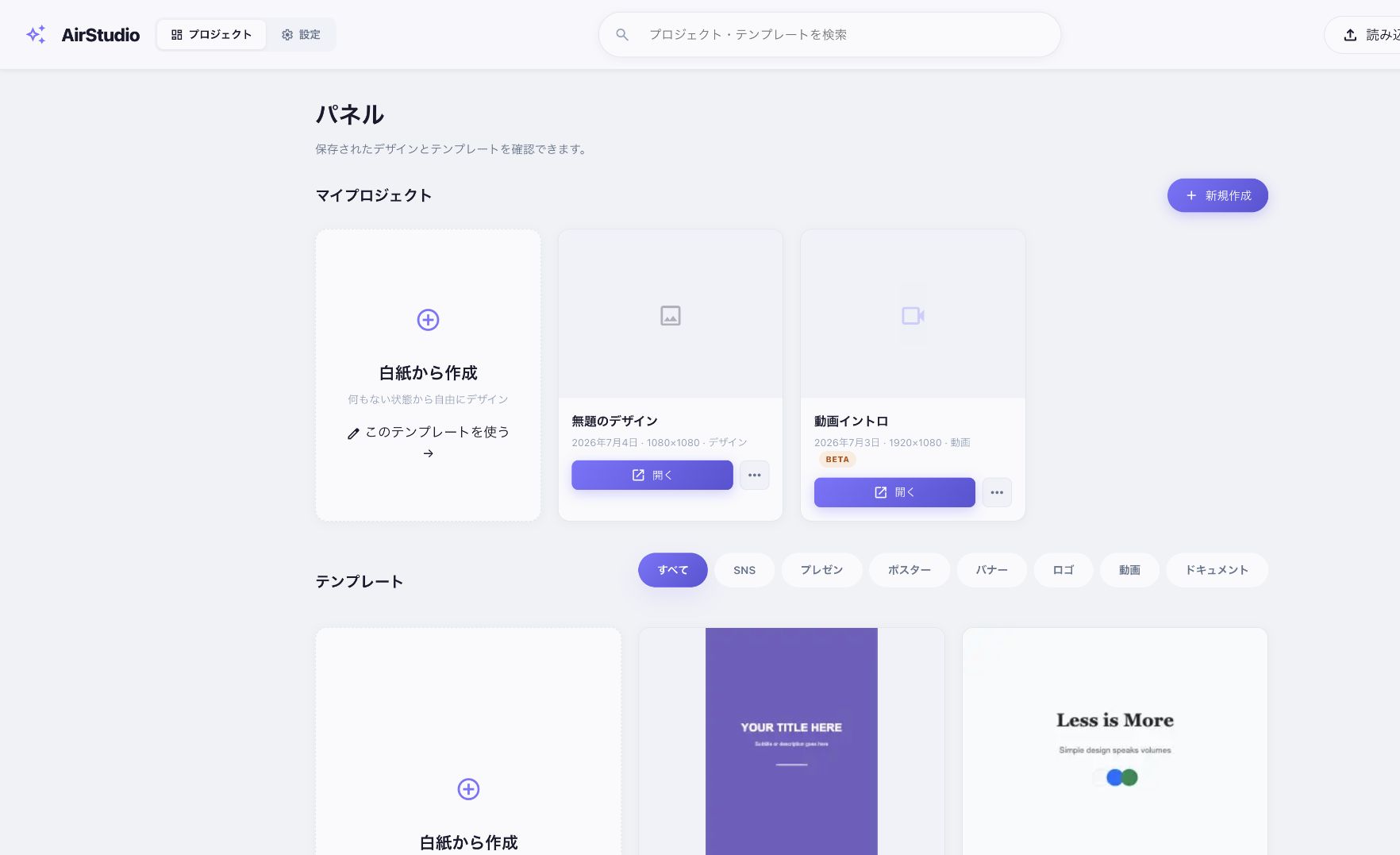 動画エディタの画面